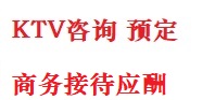东区最好十大KTV会所消费排名