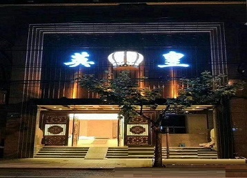 东区哪个KTV出台陪酒服务好-英皇国际KTV消费服务点评