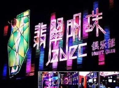 东区哪里荤的KTV陪酒女漂亮多-翡翠明珠KTV好玩会所体验
