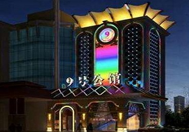东区好玩开放荤素KTV推荐-九号公馆KTV消费价格口碑点评